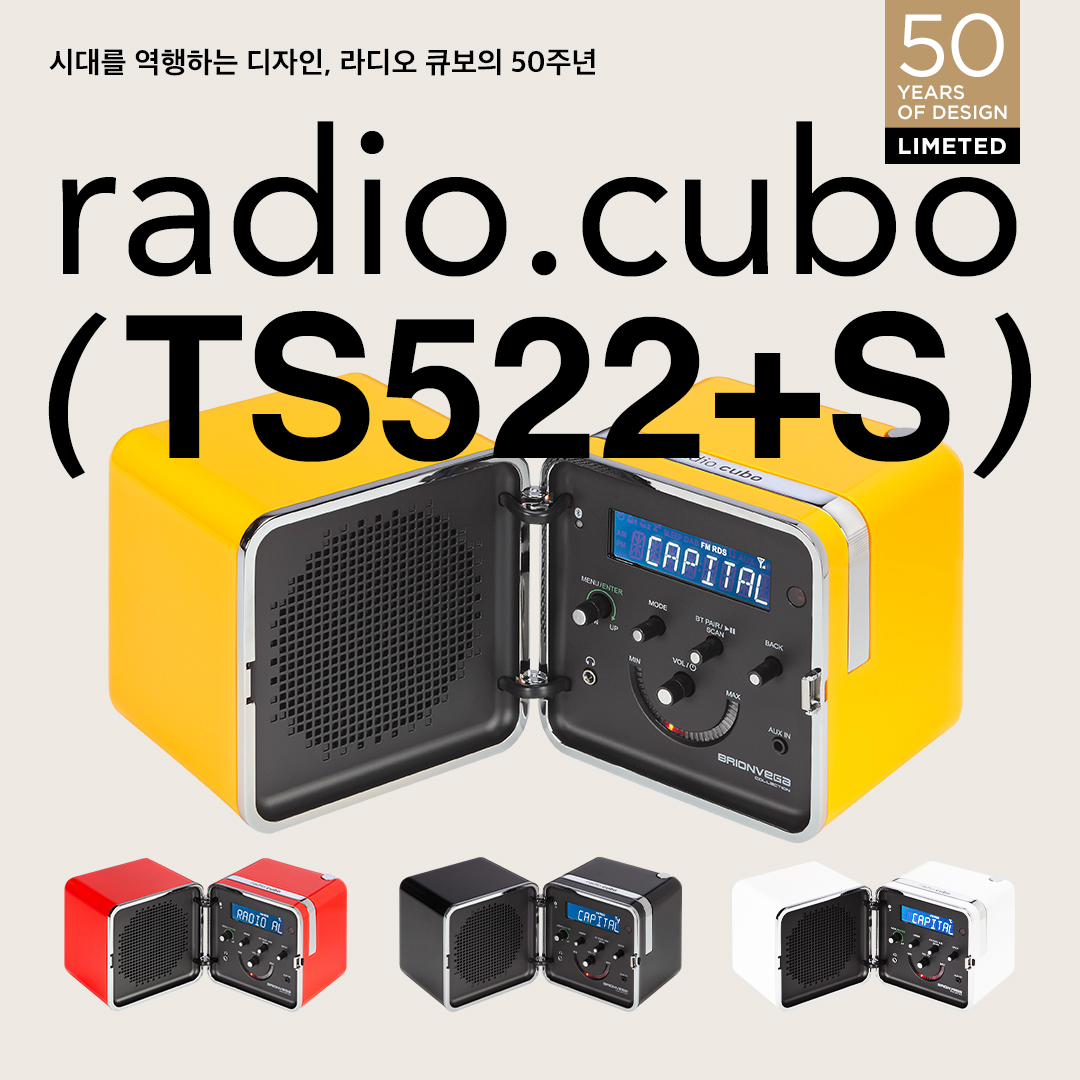 Radio.cubo TS522D+S ( 5colors )