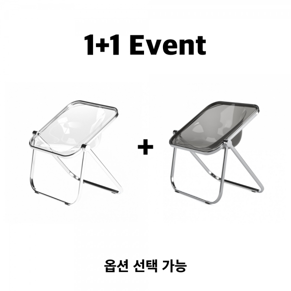 [1+1 event] Plona Chair