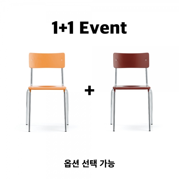 [1+1 event] Comeback Chair